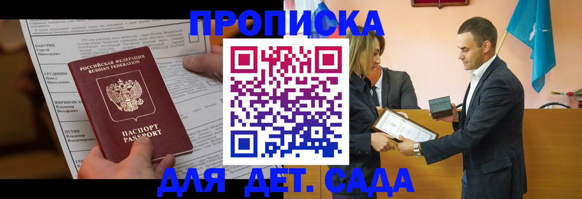 временная регистрация купить в Первомайске