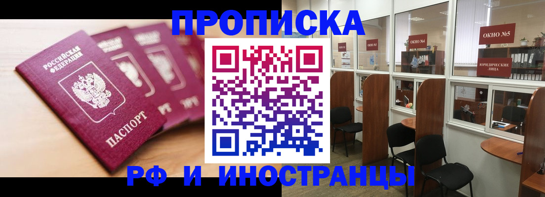 временная регистрация госуслуги в Первомайске