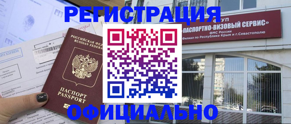 прописка поиск в Первомайске