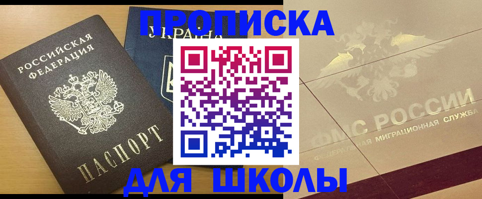 регистрация в Первомайске