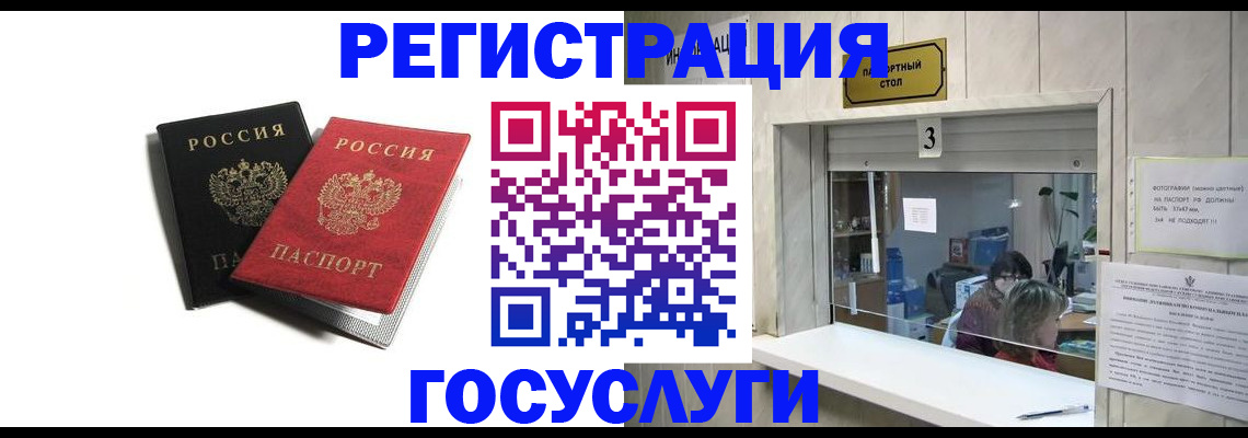 прописка для военкомата в Первомайске