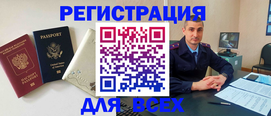 прописка паспорт в Первомайске