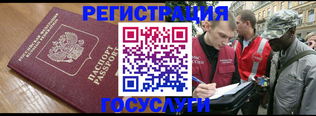 купить прописку в Первомайске