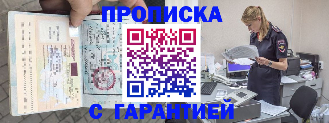 пропишу в квартире в Первомайске